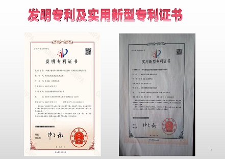 榮獲國(guó)家發(fā)明專利、住建部科技 成果、住建部全國(guó)推廣項(xiàng)目